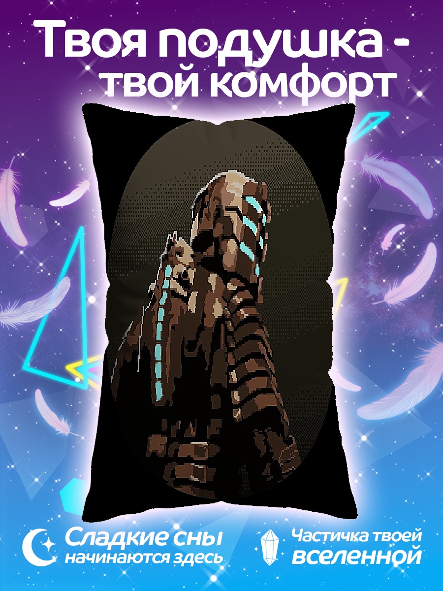 Подушка Космический скафандр