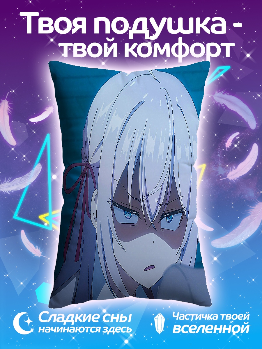 Подушка Злая аниме девушка