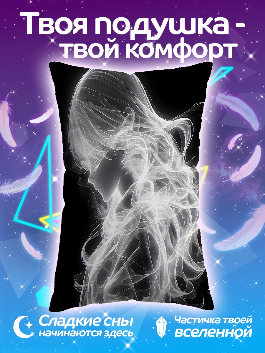 Подушка Девушка из дыма