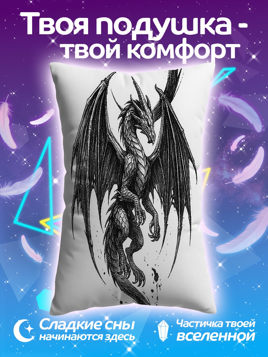 Подушка Черный дракон