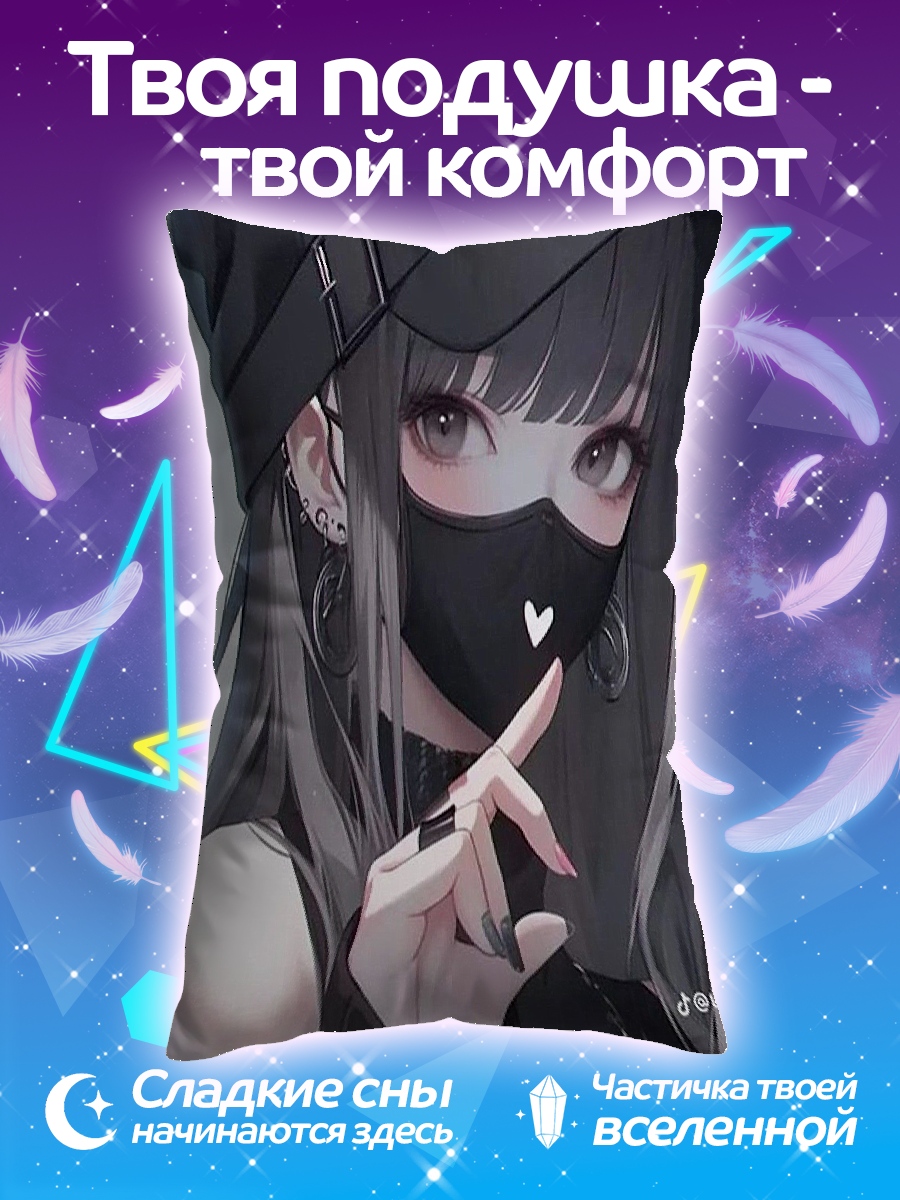 Подушка Девушка в маске