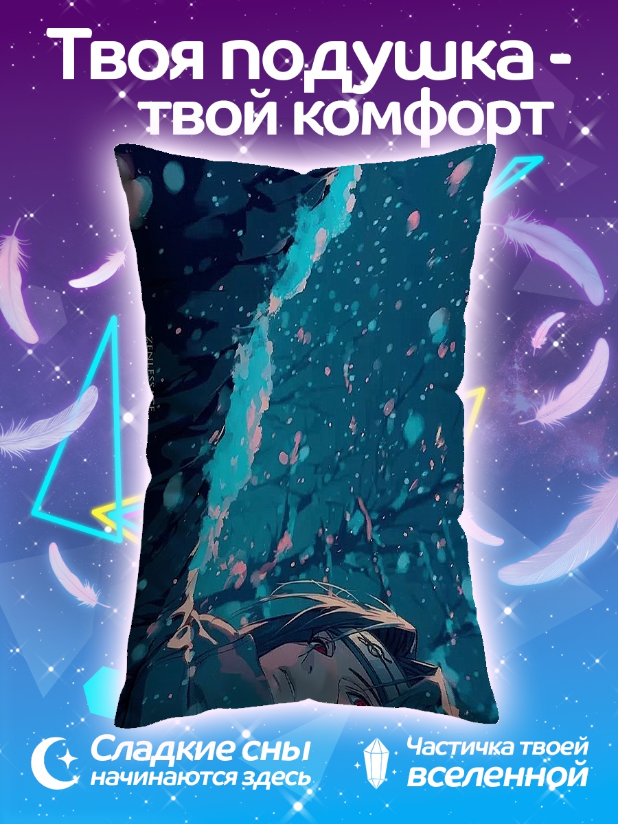 Подушка Итачи Учиха