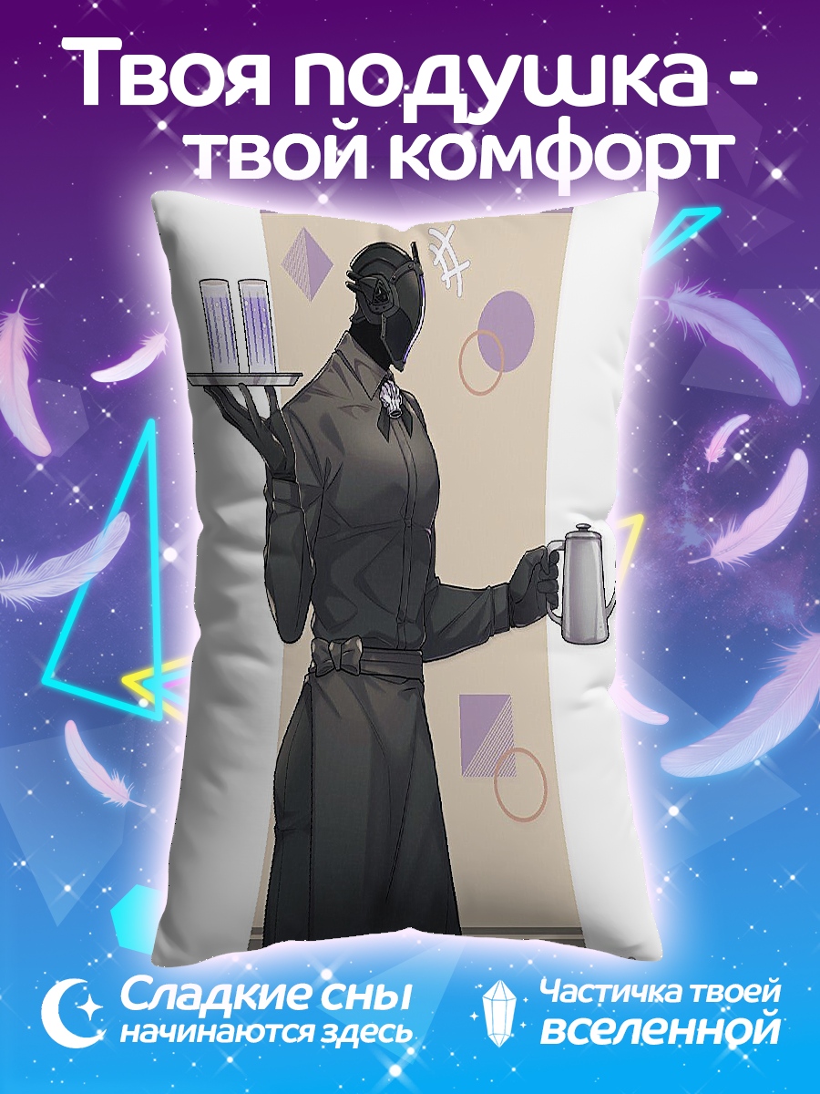 Подушка Слуга в маске