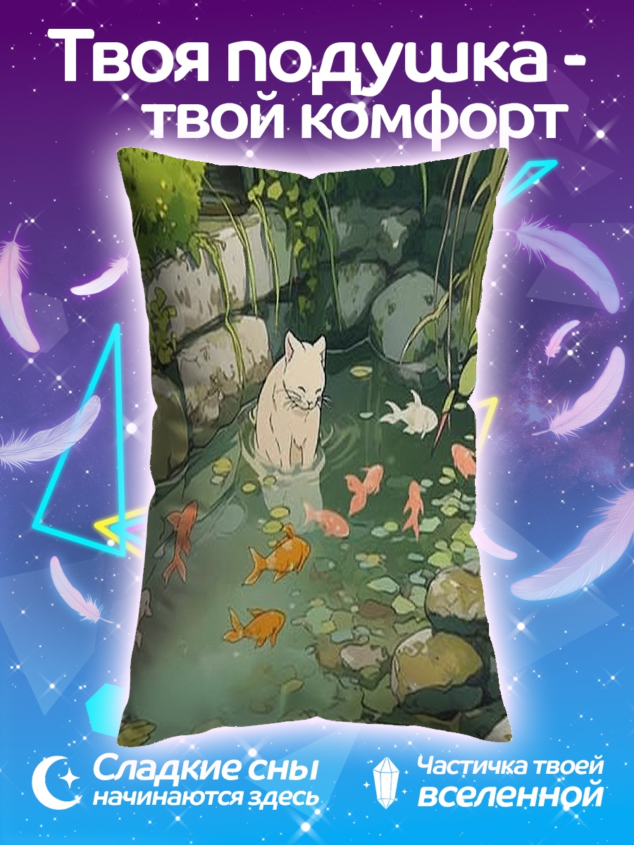 Подушка Кот у пруда