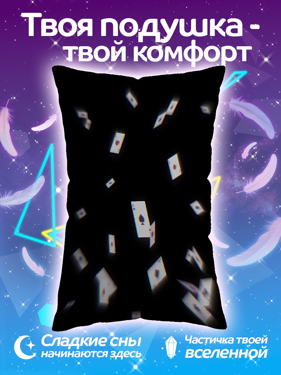 Подушка Летающие карты