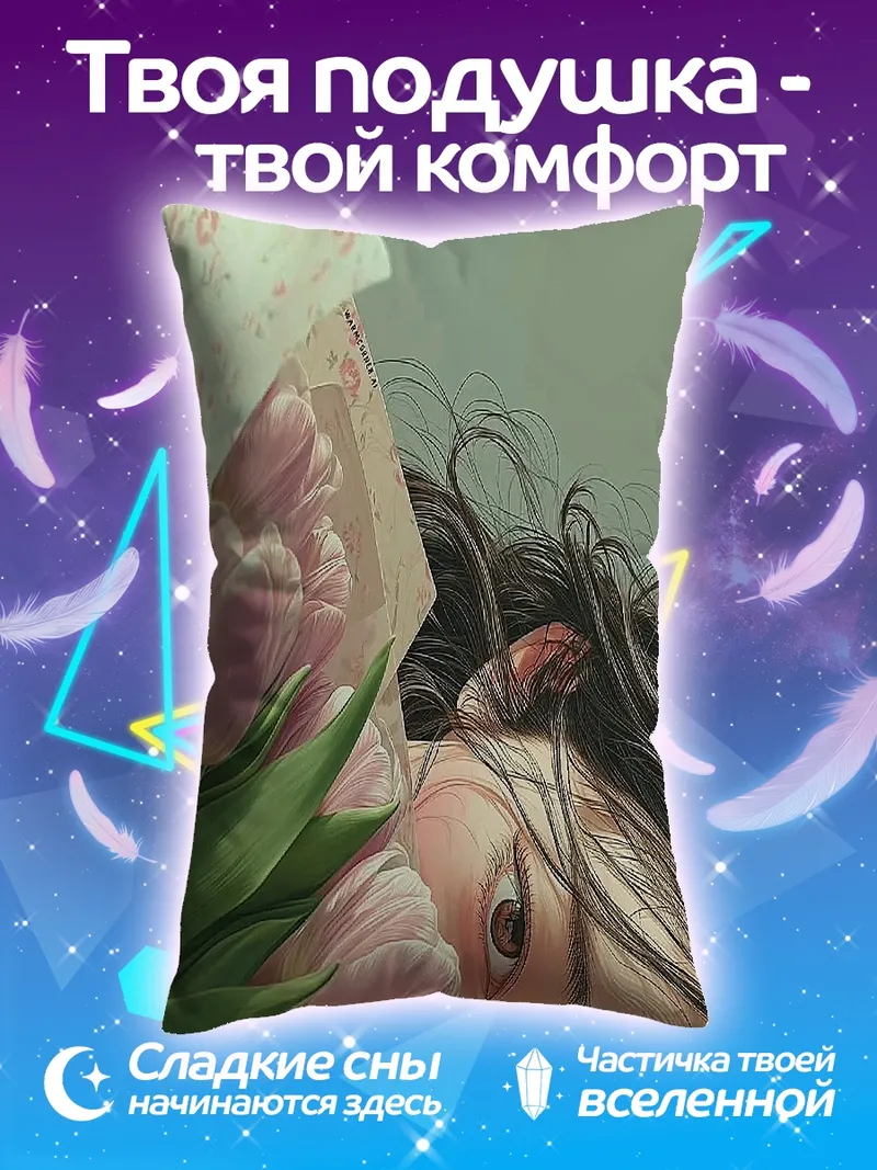 Подушка Девушка с тюльпанами