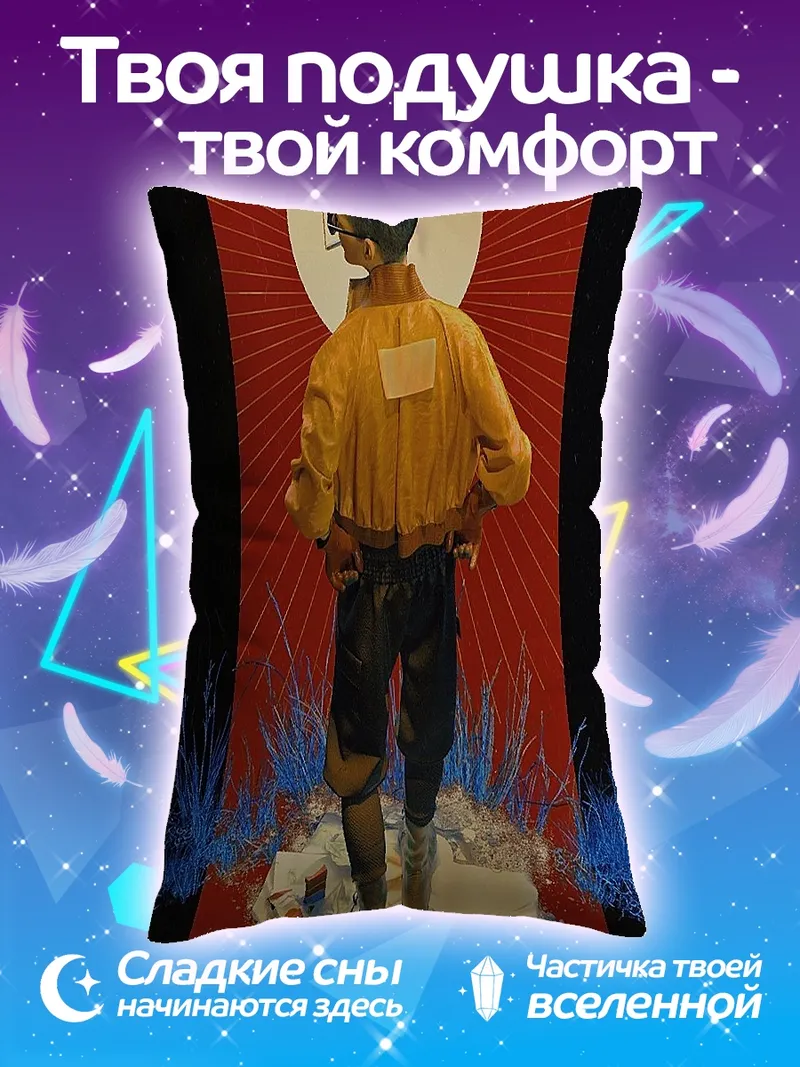 Подушка Человек в желтой куртке