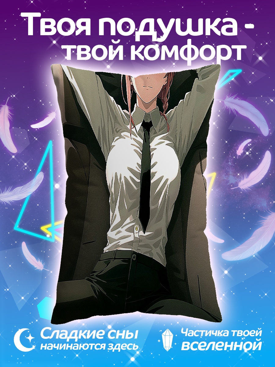 Подушка Макима в офисе