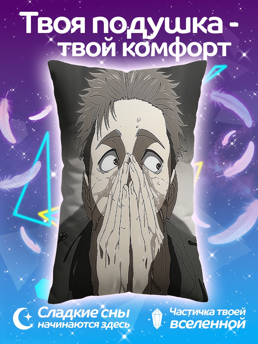 Подушка Плачущий мужчина
