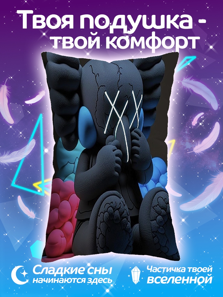 Подушка Серый медведь KAWS