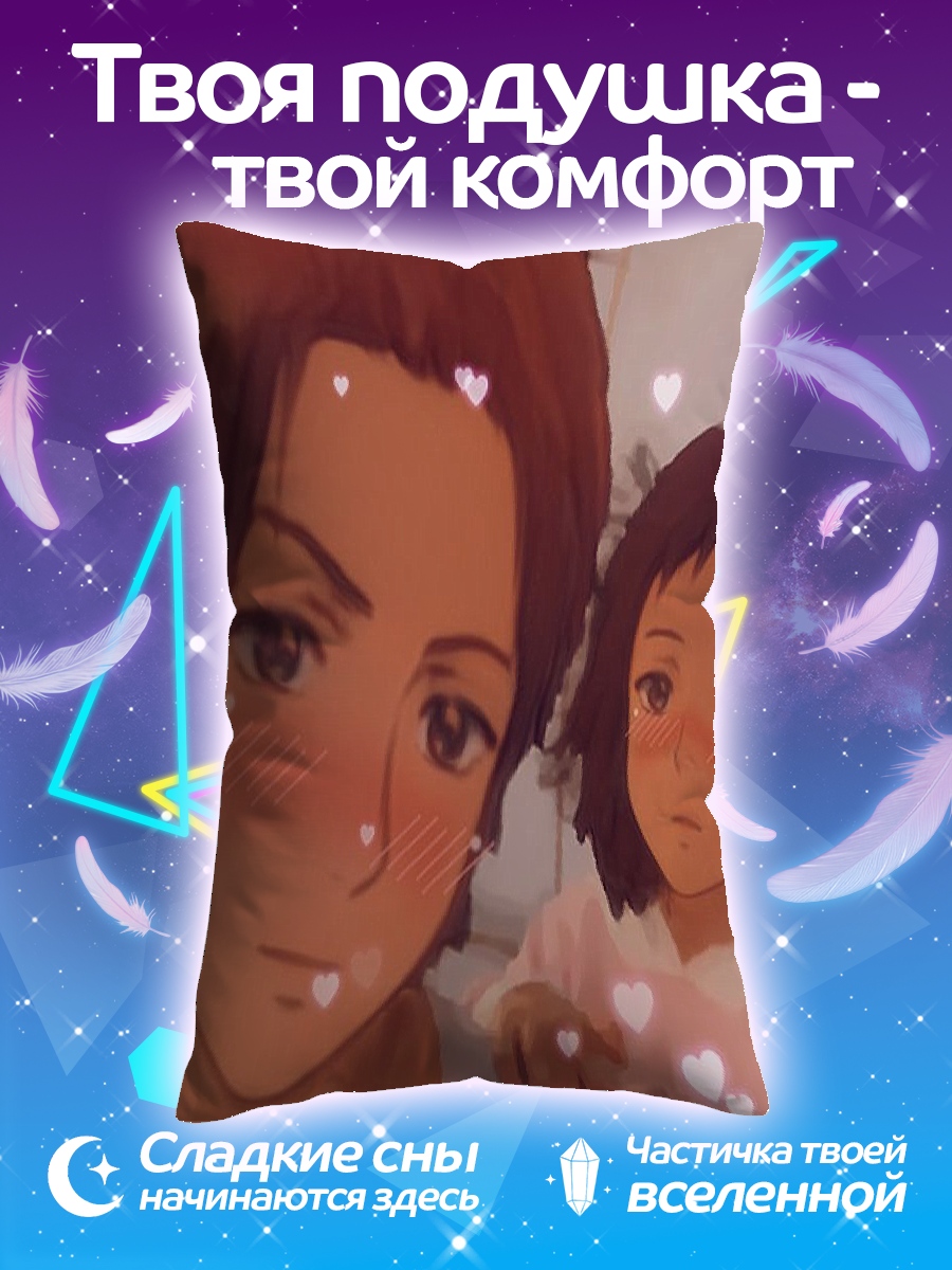 Подушка Аниме пара с сердечками