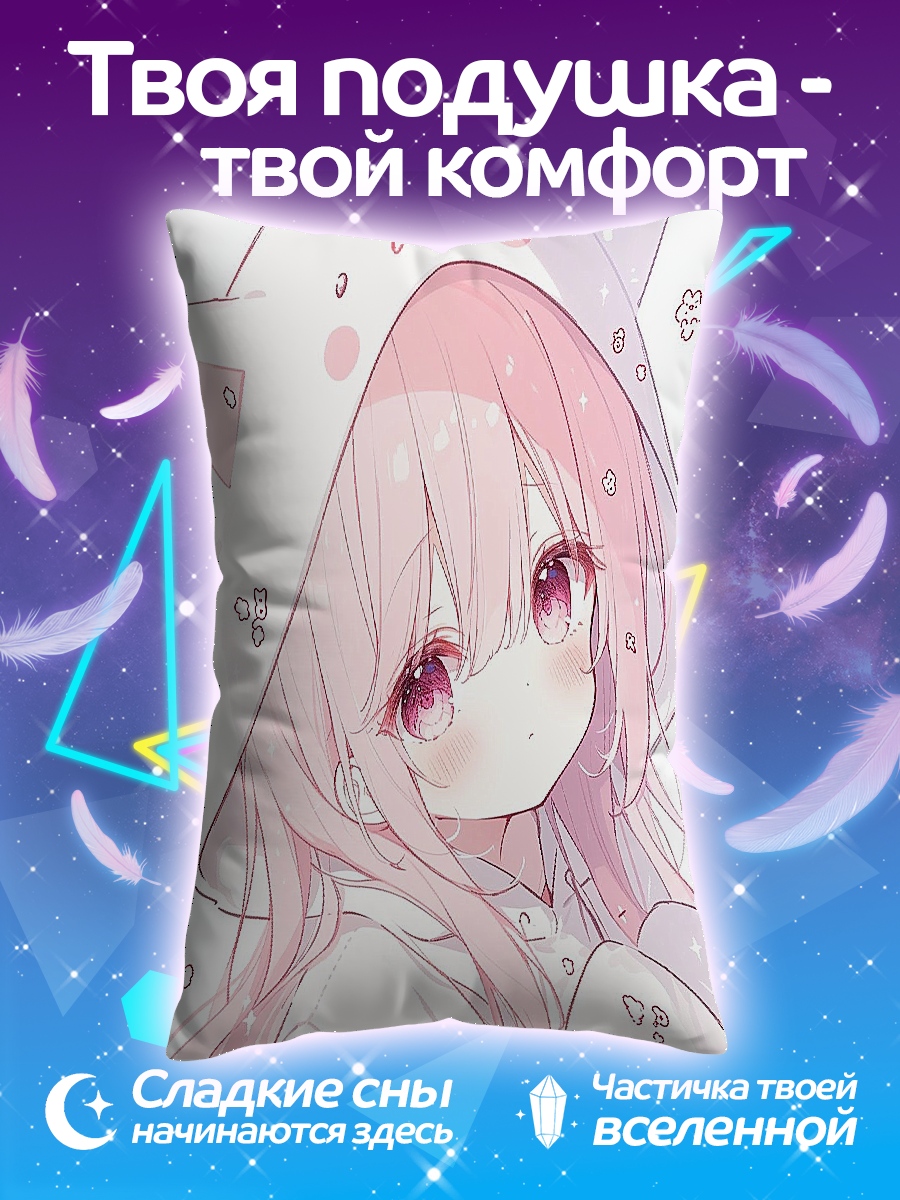 Подушка Милая аниме девочка