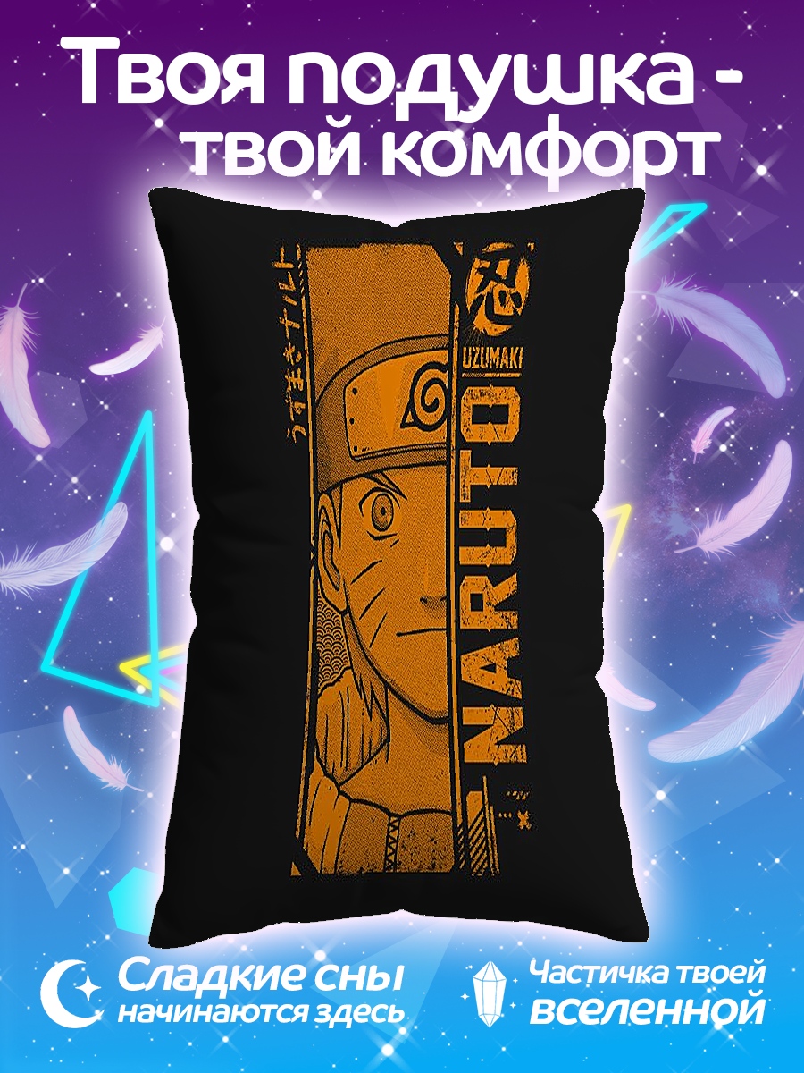 Подушка Наруто Узумаки