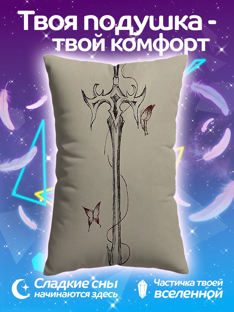 Подушка Меч и бабочки