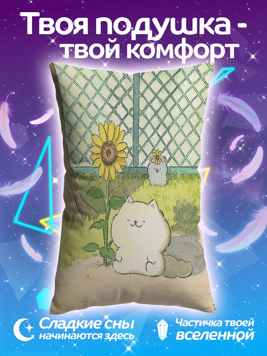 Подушка Кот и подсолнух
