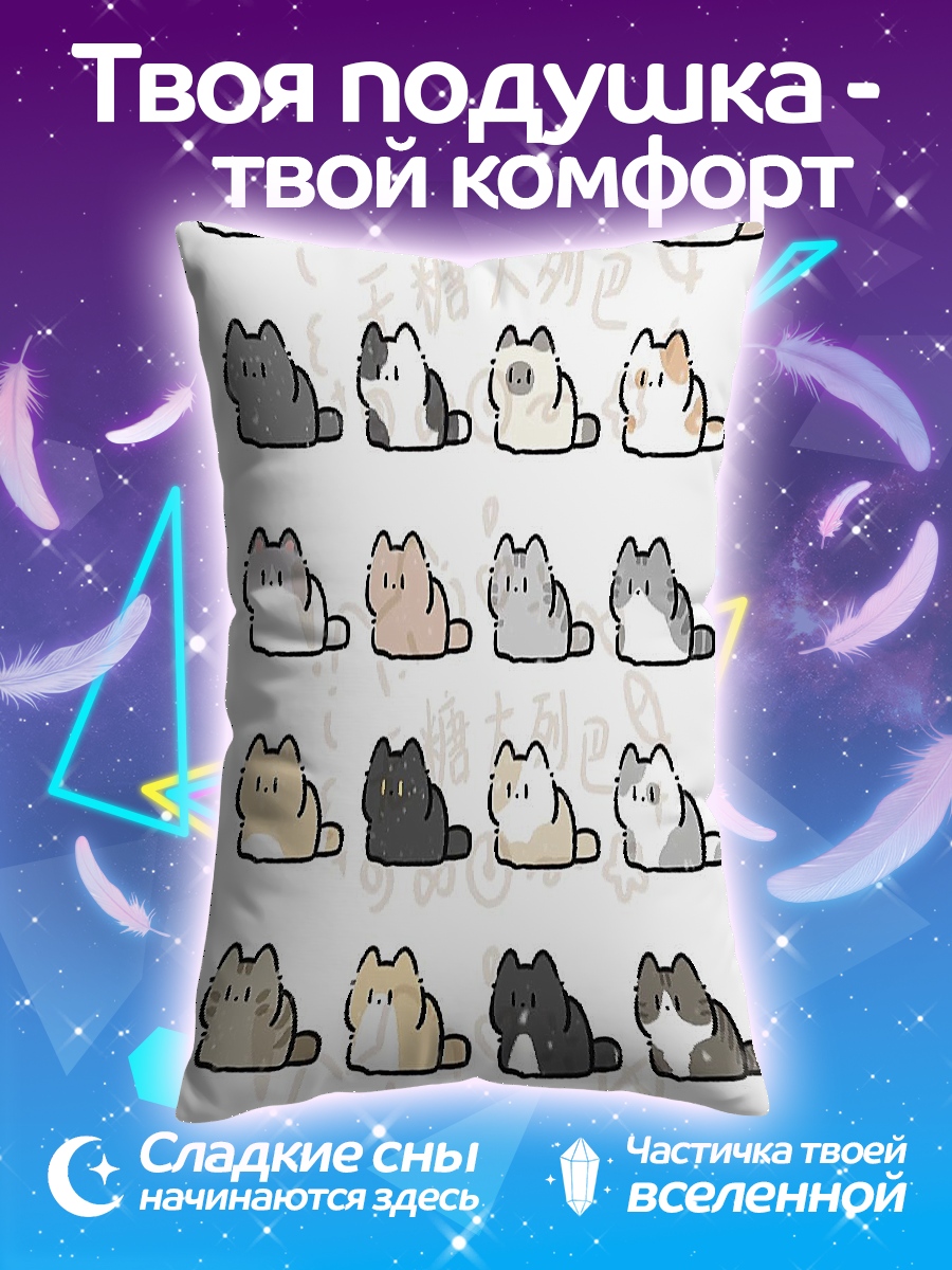 Подушка Милые котики