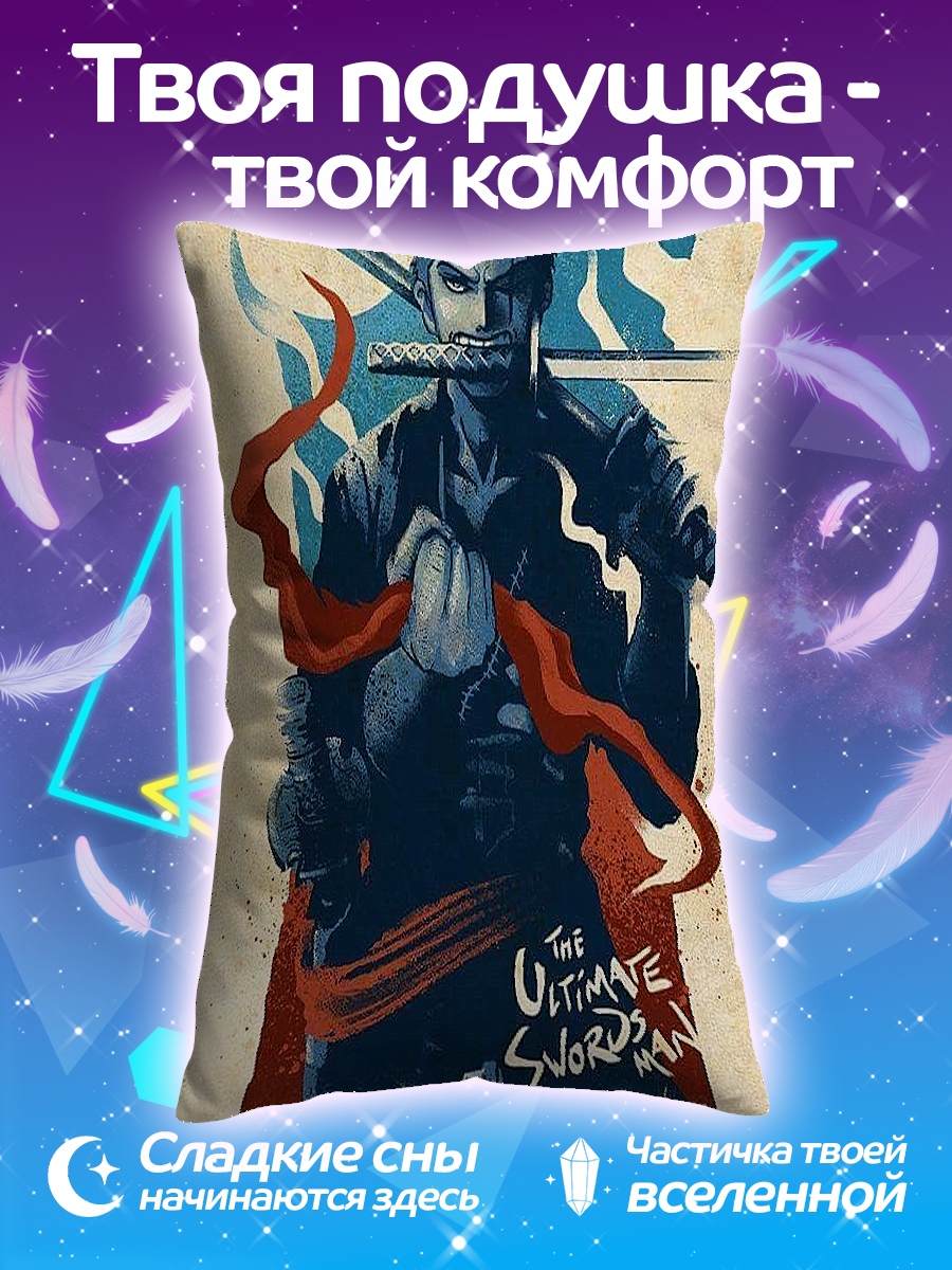 Подушка Зоро мечник