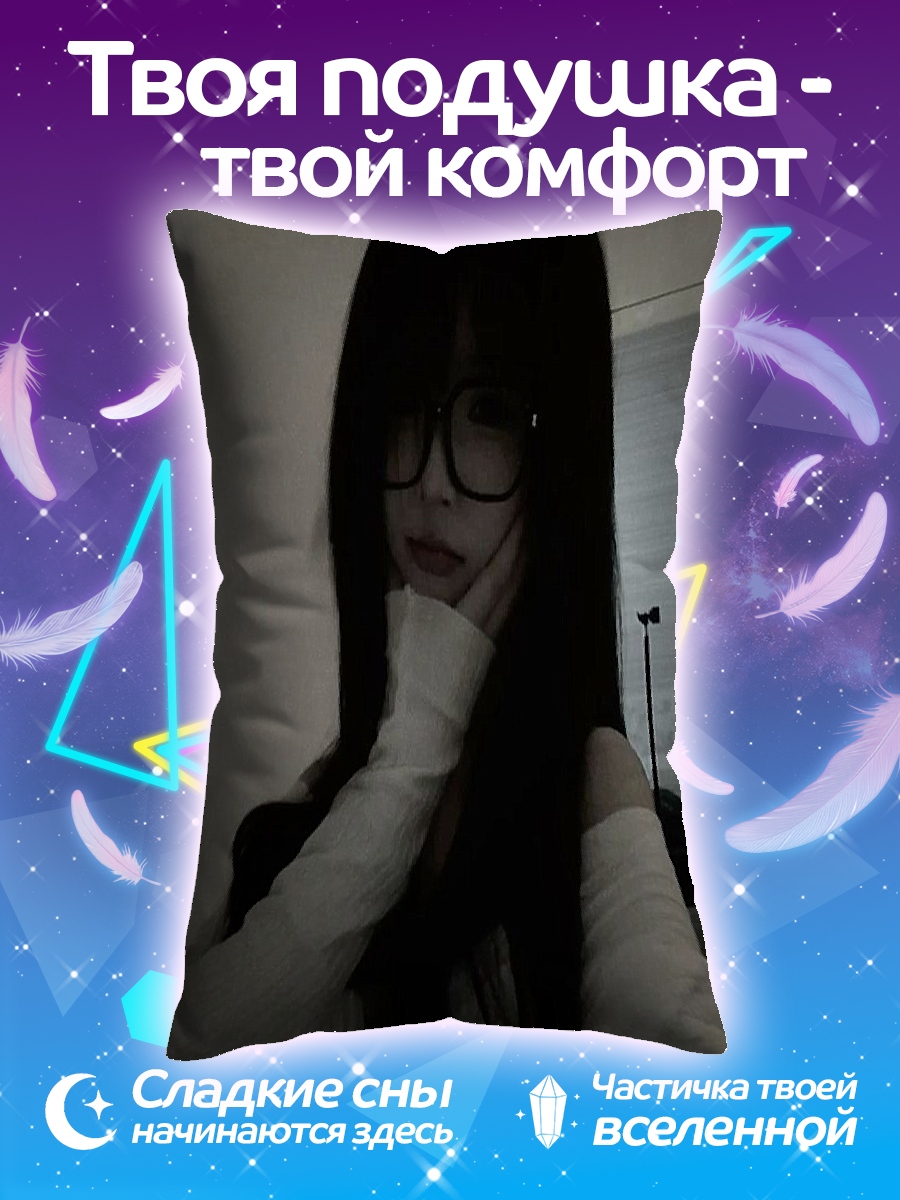 Подушка Девушка в очках