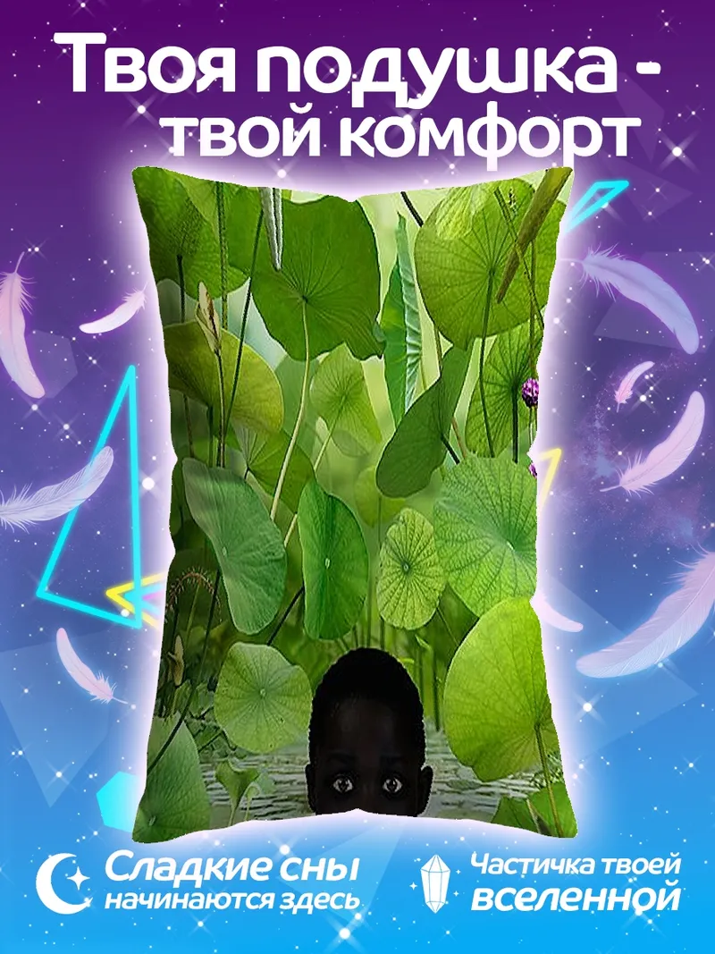 Подушка Ребенок в лотосах