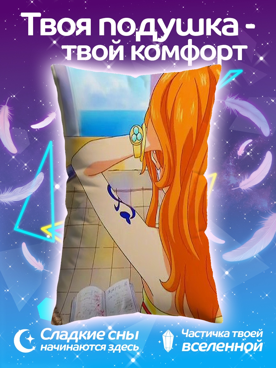 Подушка Нами из One Piece