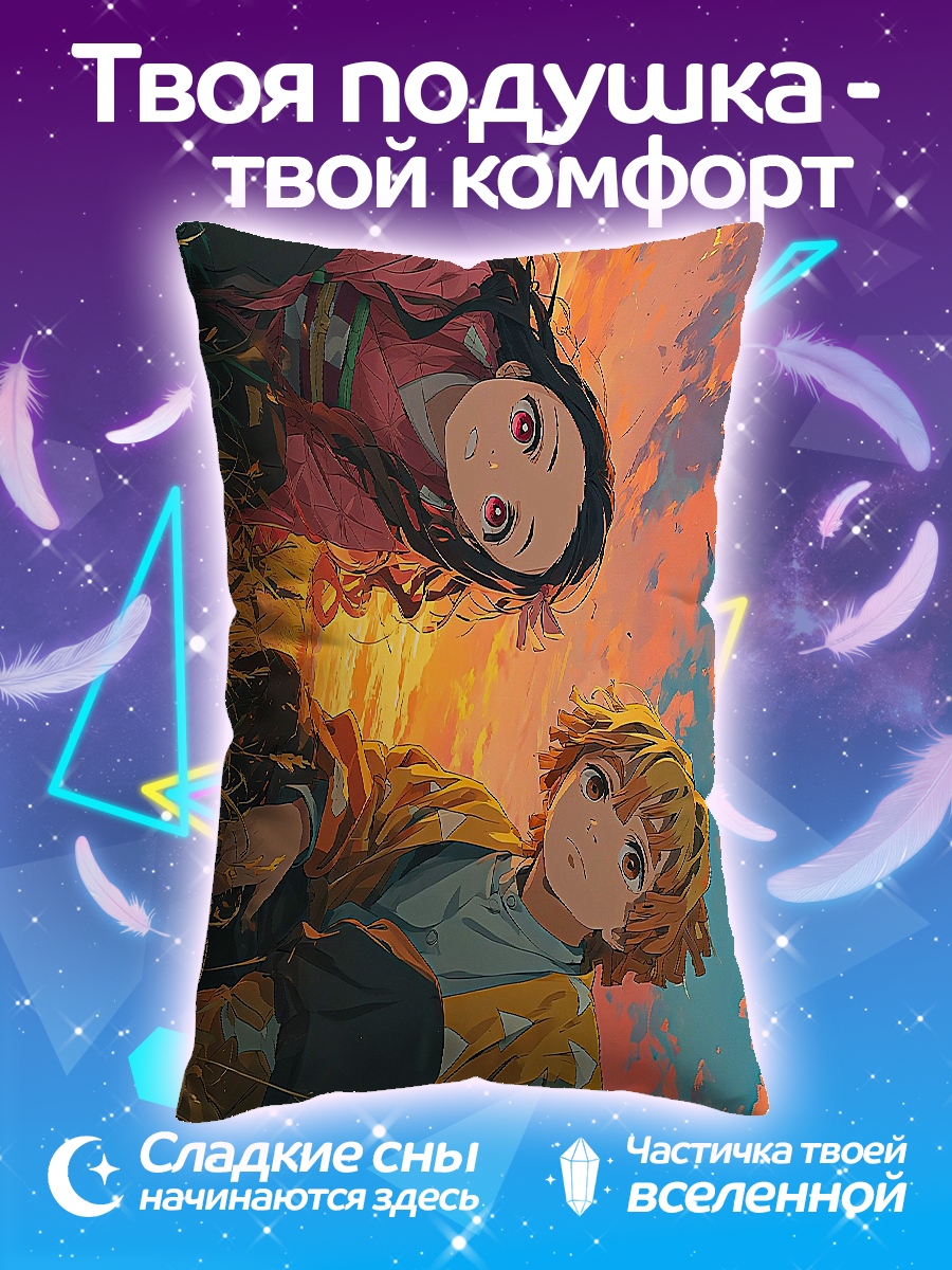 Подушка Танджиро и Зеницу