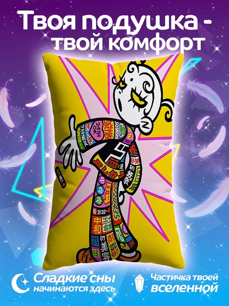Подушка Яркий арт персонаж