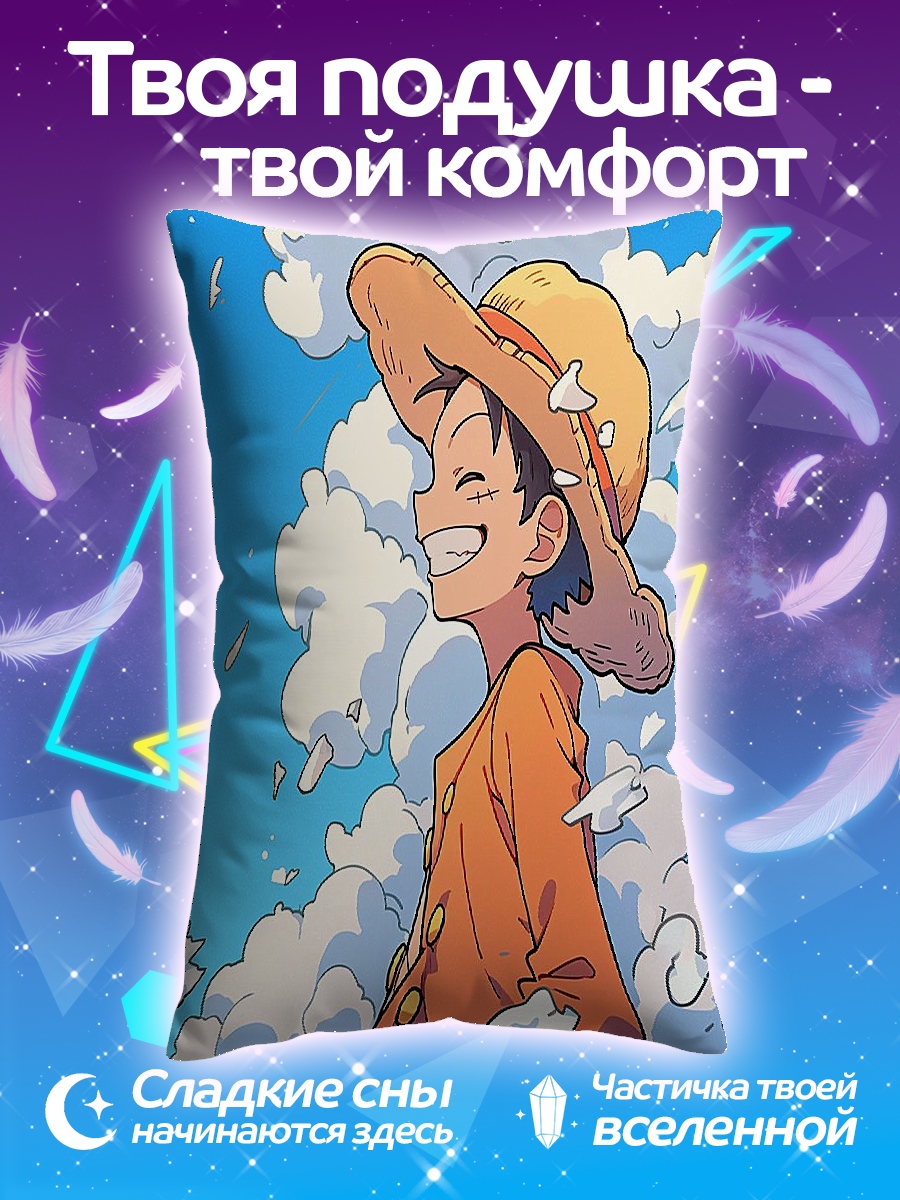 Подушка Монки Д. Луффи