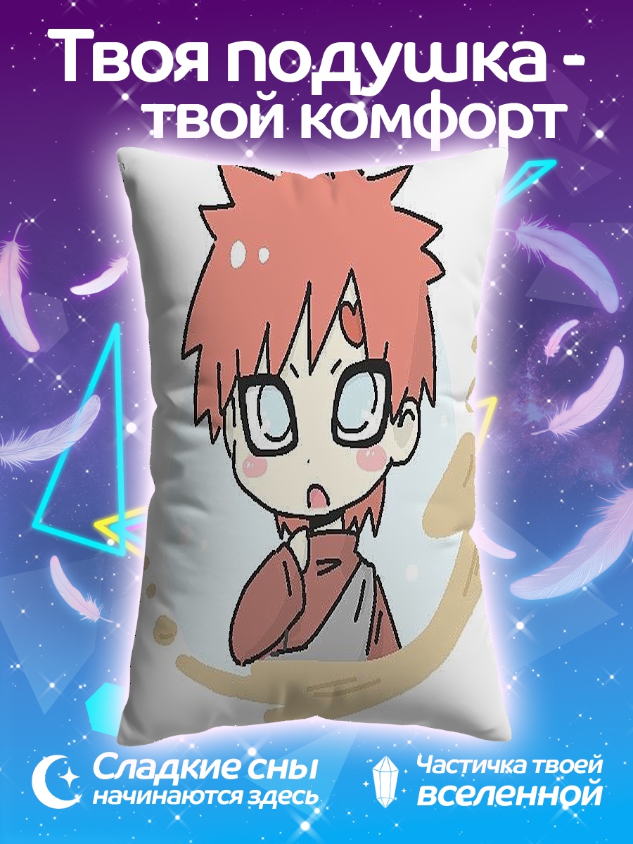 Подушка Гаара из Наруто