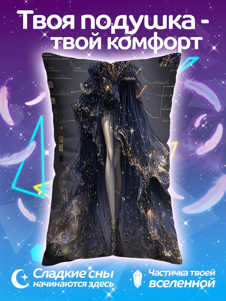 Подушка Ночное платье