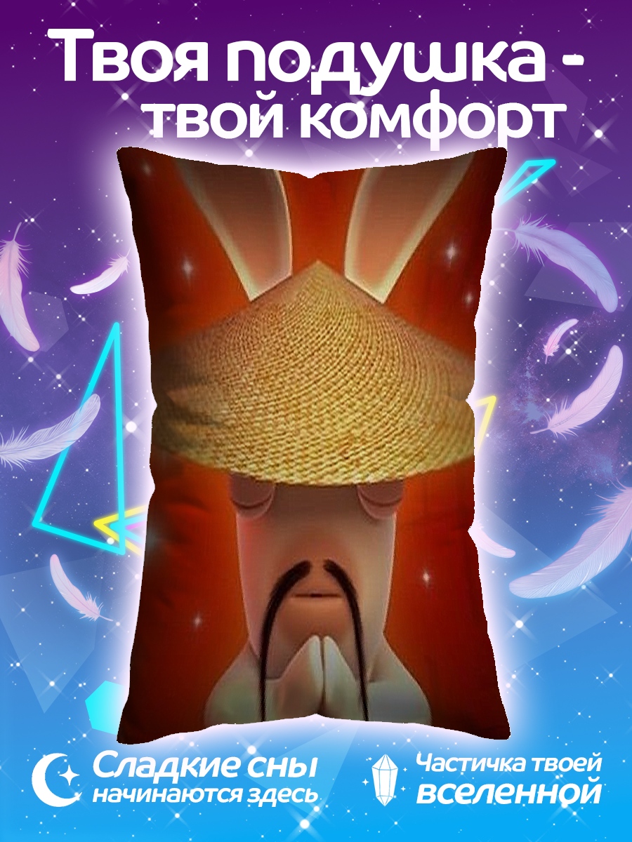 Подушка Раббит в шляпе