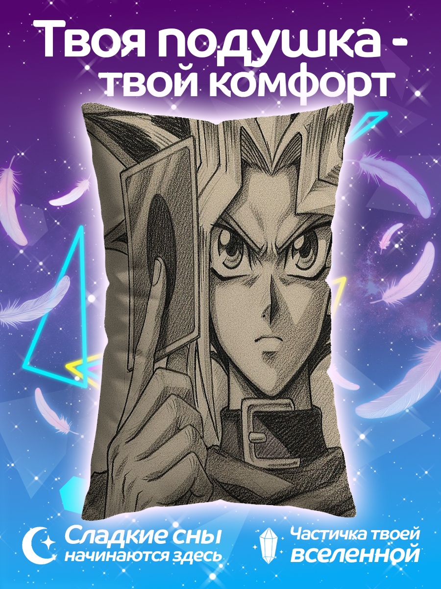 Подушка Югио с картой