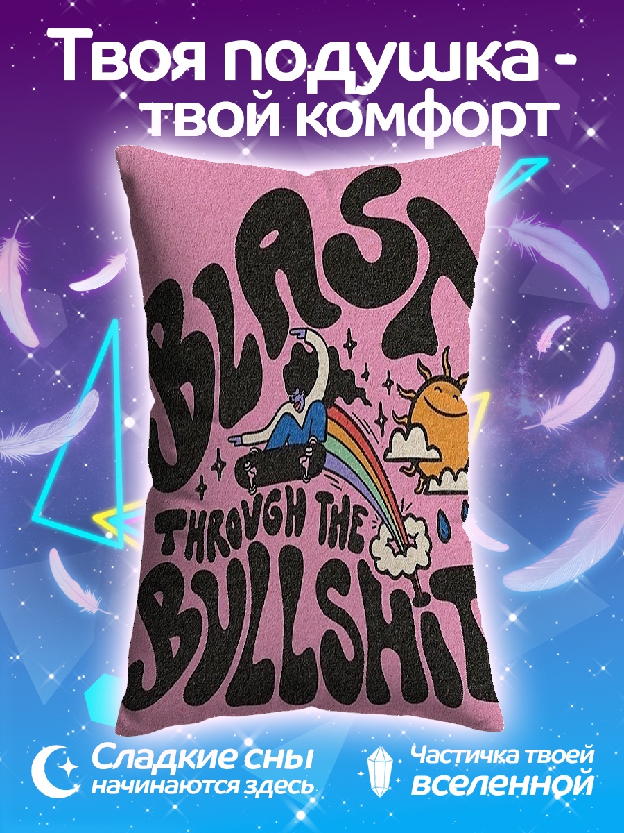 Подушка Blast Through The Bullshit