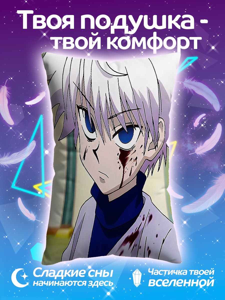 Подушка Киллуа Зольдик
