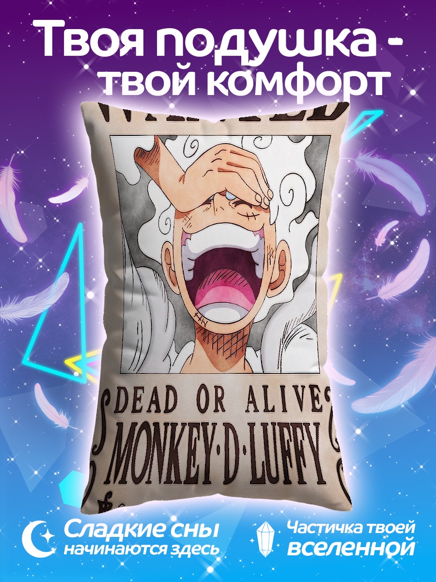 Подушка Монки Д. Луффи награда
