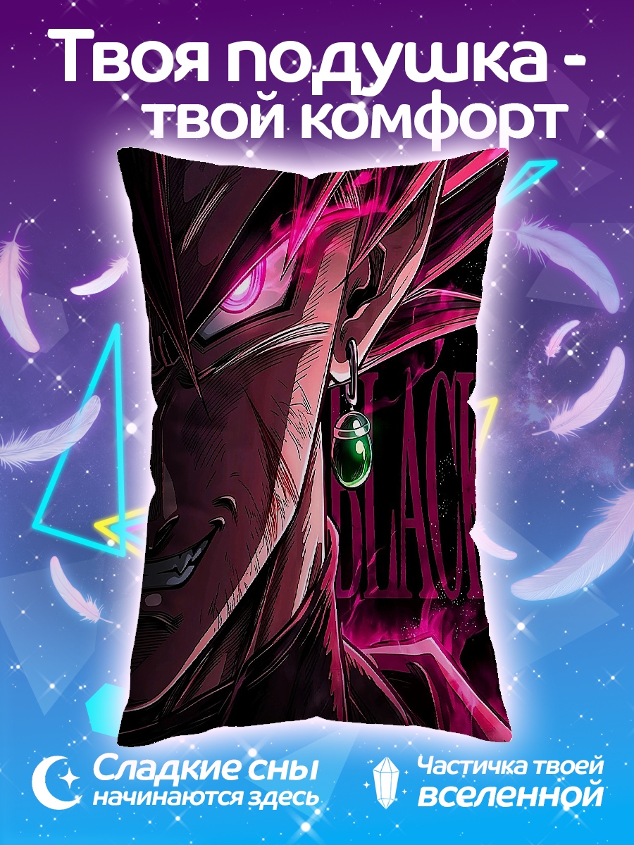 Подушка Гоку Блэк