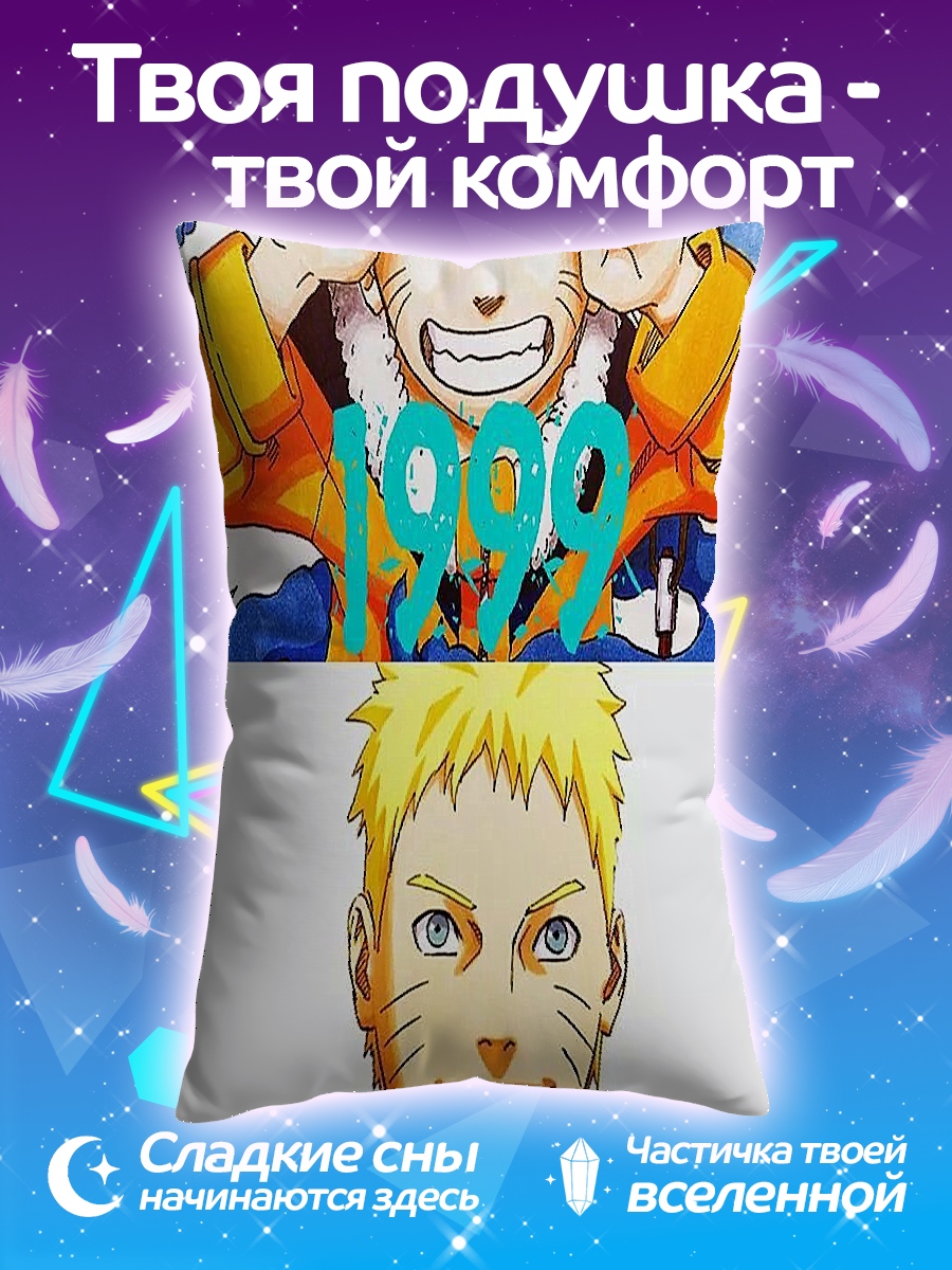Подушка Наруто 1999-2014