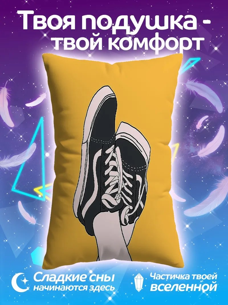 Подушка Кеды на желтом фоне