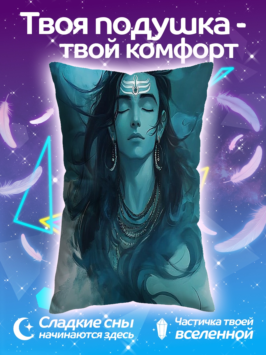 Подушка Бог Шива