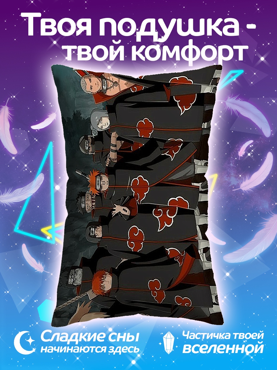 Подушка Акацуки Наруто