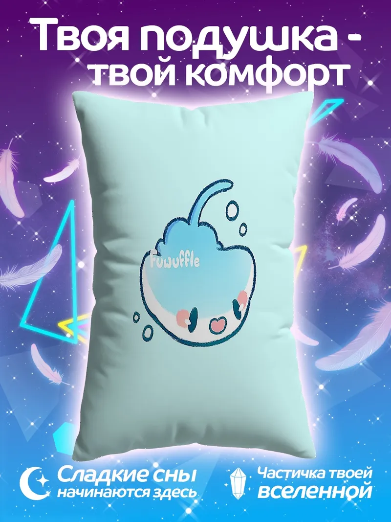 Подушка Милый скат Фуваффл