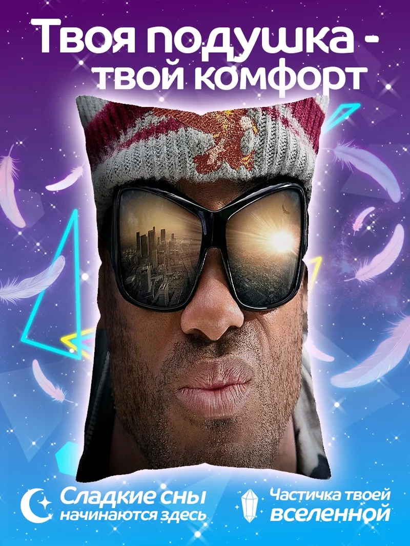 Подушка Хэнкок