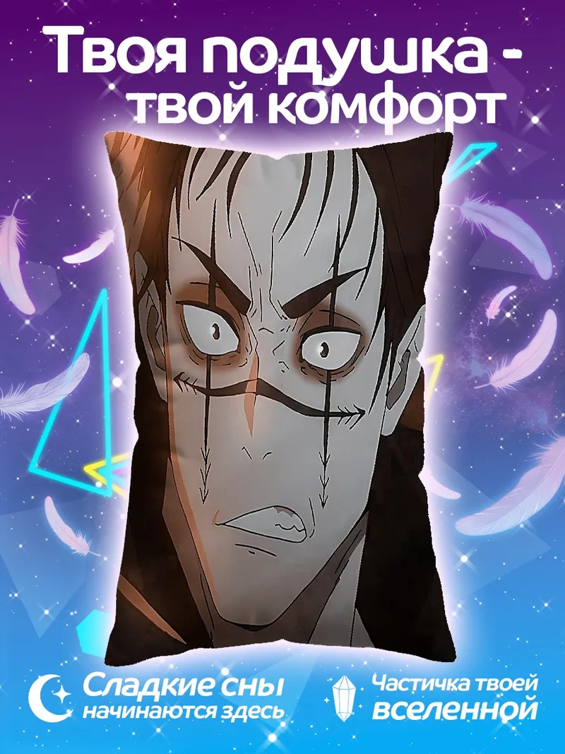 Подушка Кусанаги Юджи