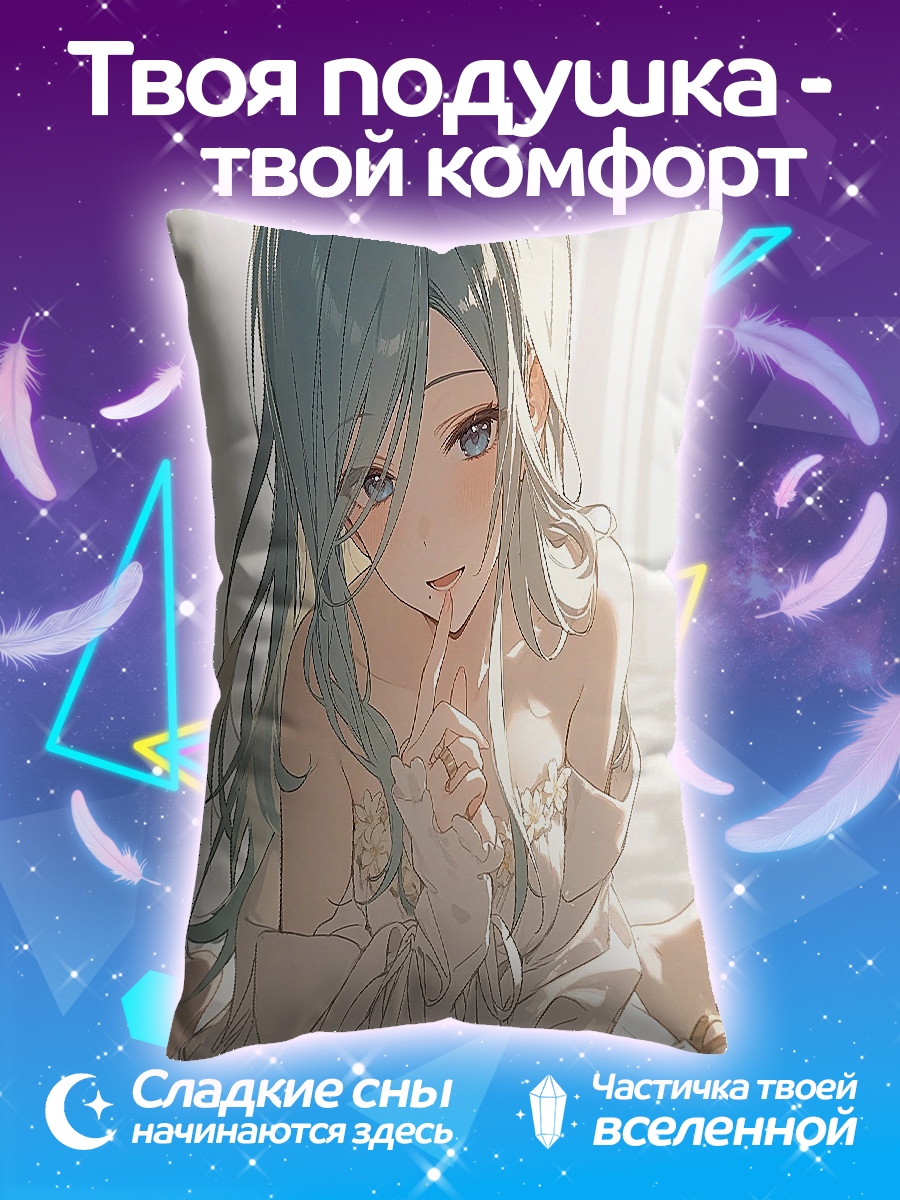 Подушка Аниме девушка