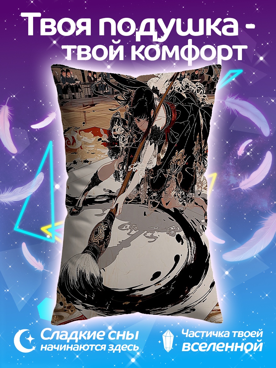 Подушка Девушка с кистью