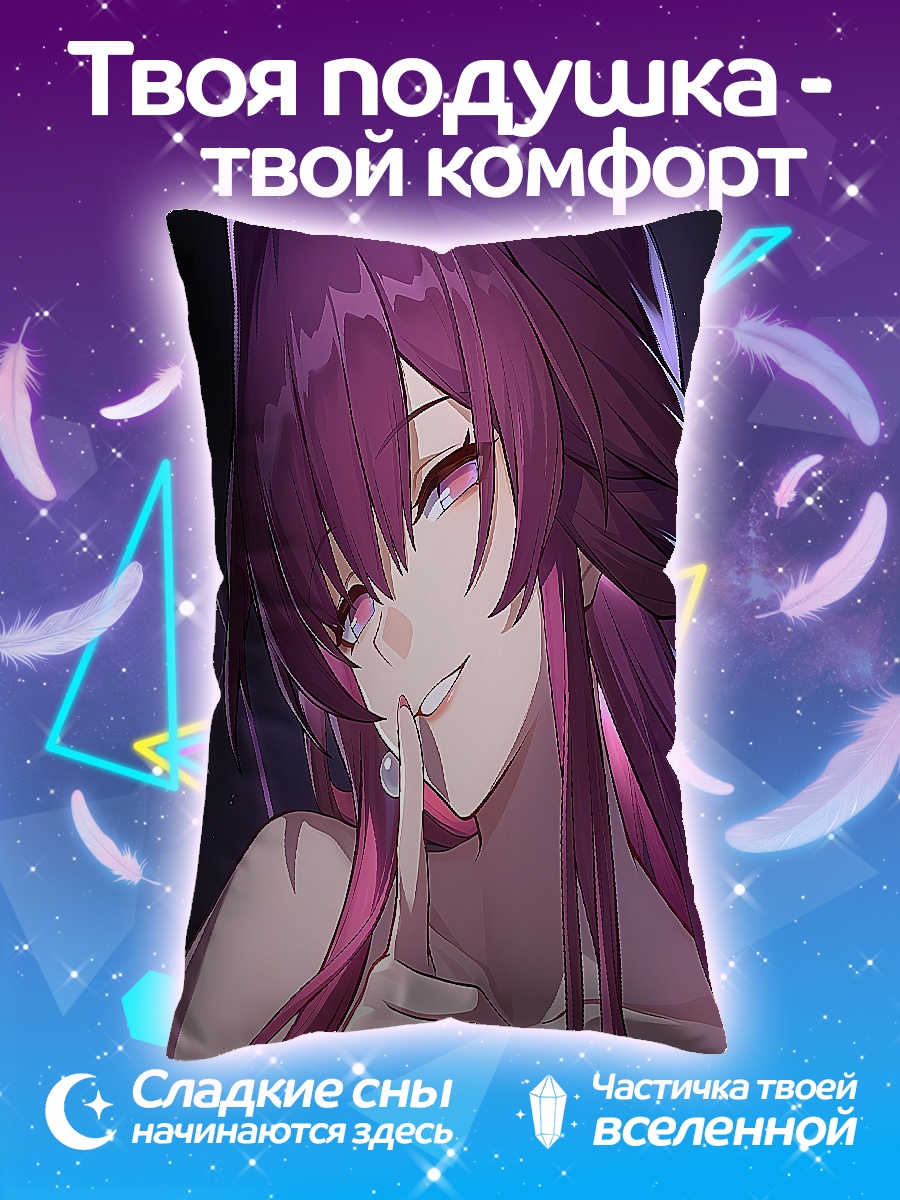 Подушка Загадочная девушка