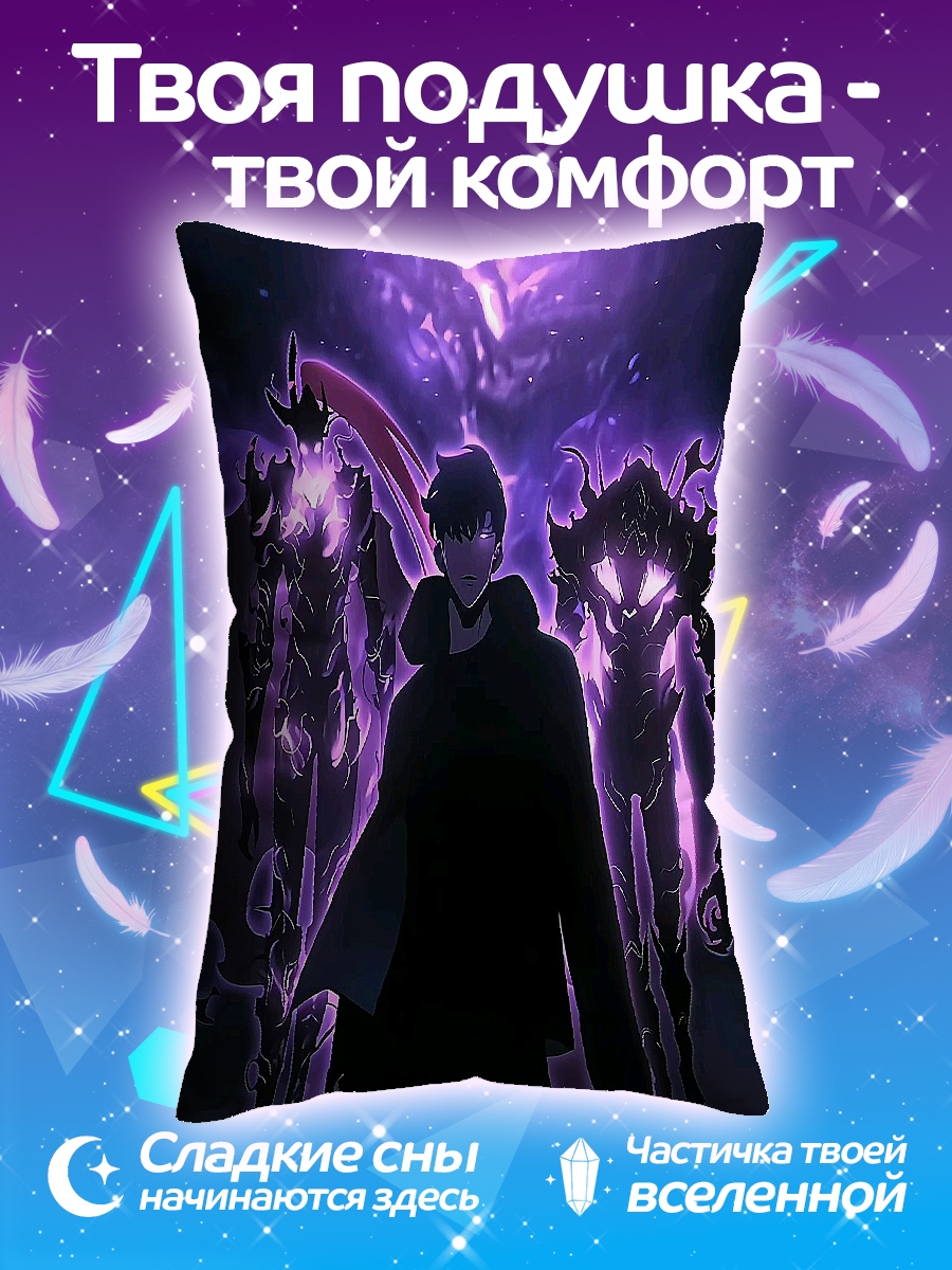 Подушка Тень повелителя