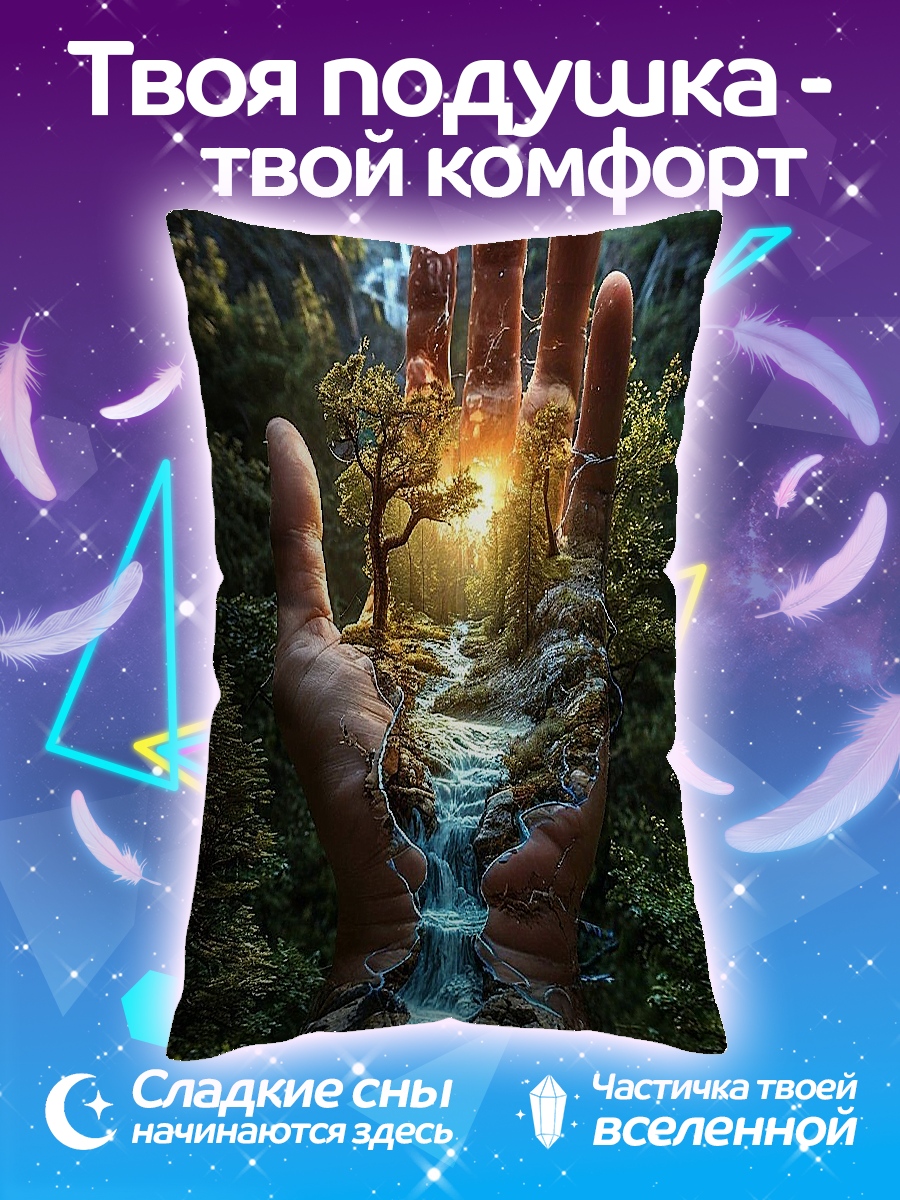 Подушка Природа в руке