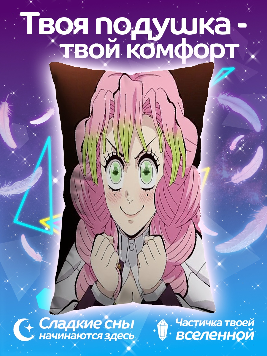 Подушка Мицури Канроджи