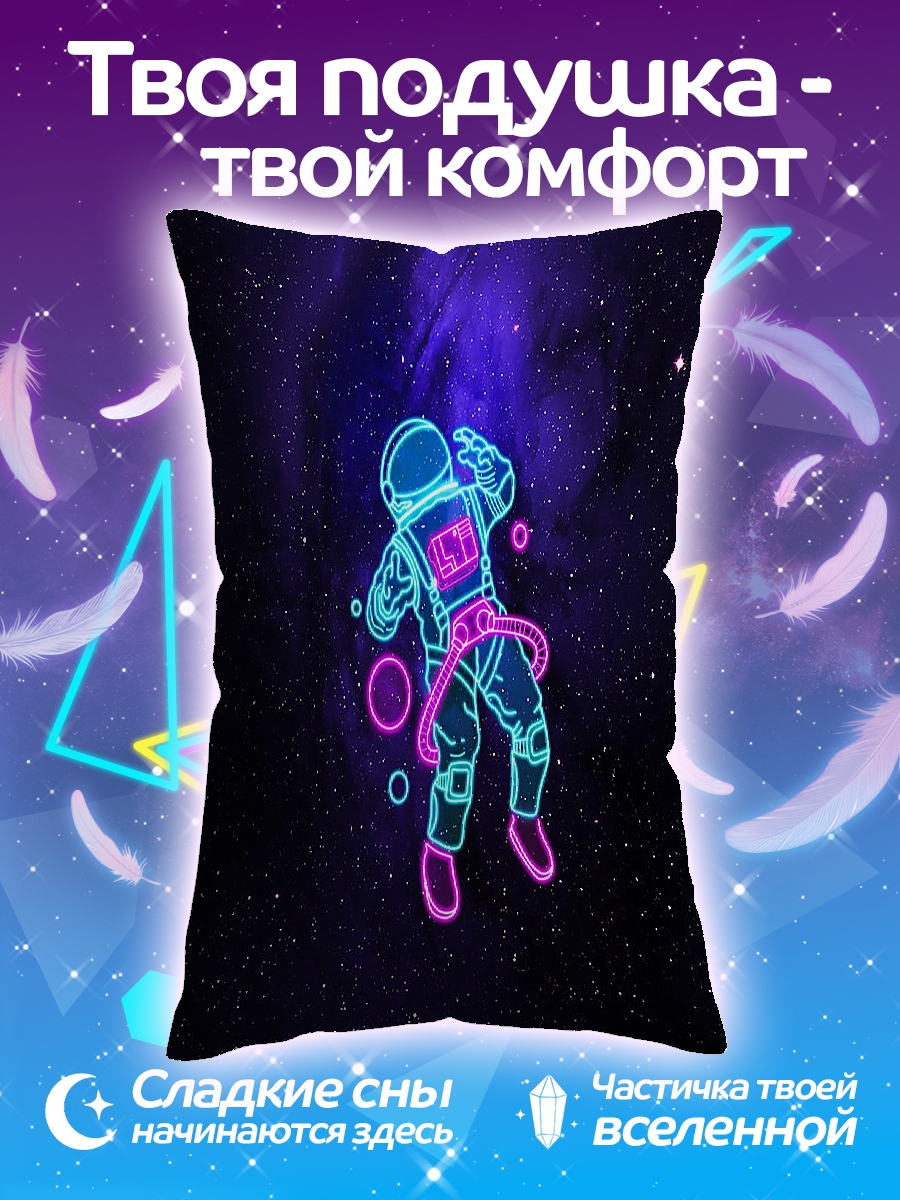 Подушка Астронавт в космосе
