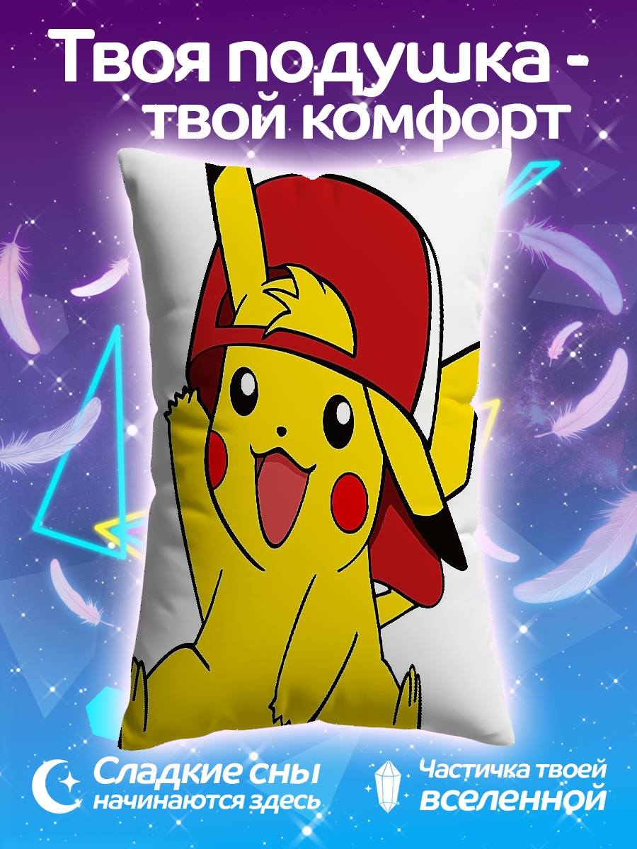 Подушка Пикачу в кепке